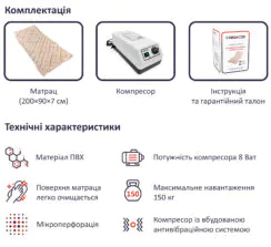 Протипролежневий матрац з компресором M05 Heaco - Зображення 4