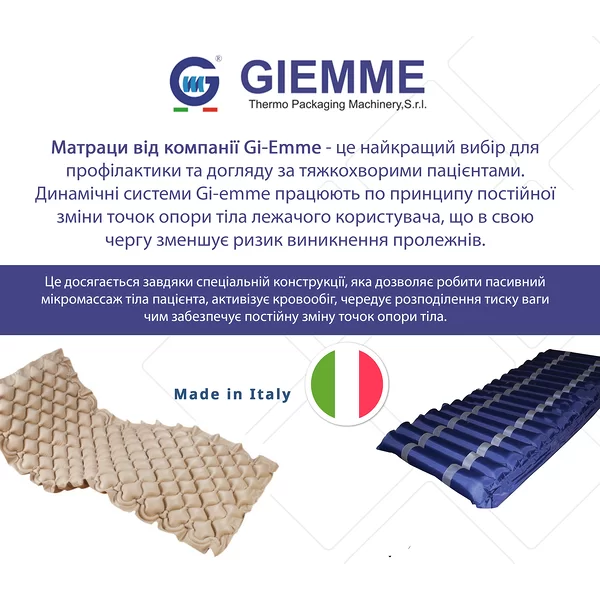 Протипролежневий комірчастий матрац GMA 5 із компресором Gi-emme Італія - Зображення 4